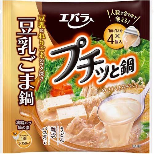 プチッと鍋 豆乳ごま鍋(1人分*4個入)