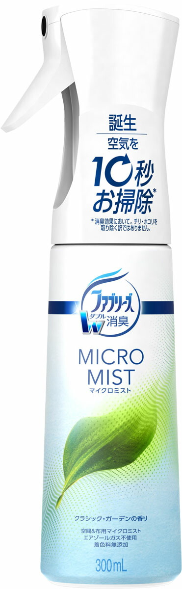 ファブリーズマイクロミスト クラシック・ガーデンの香り 300ml