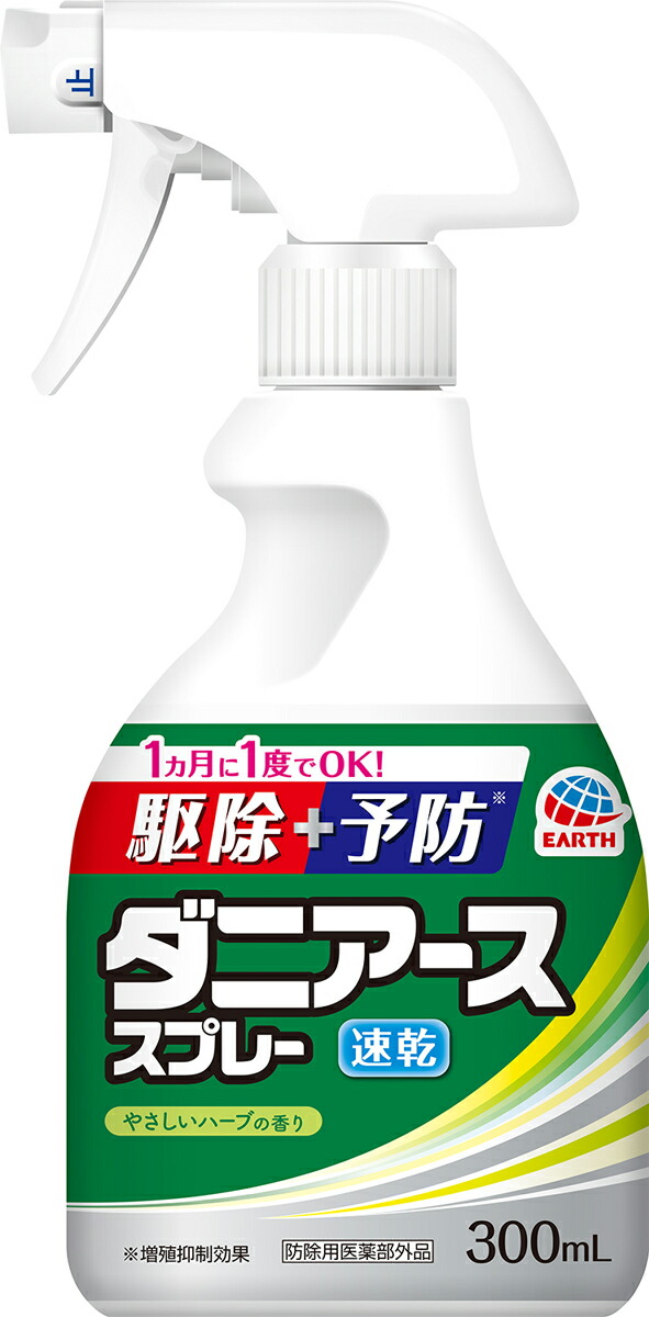 ダニアーススプレー ハーブの香り 300mL