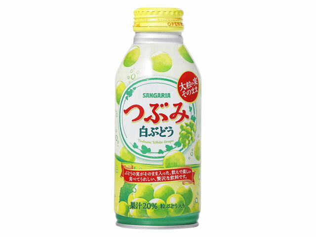 サンガリア つぶみ白ぶどう 380g