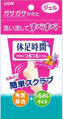 休足時間 かかとつるつるジェル 100g
