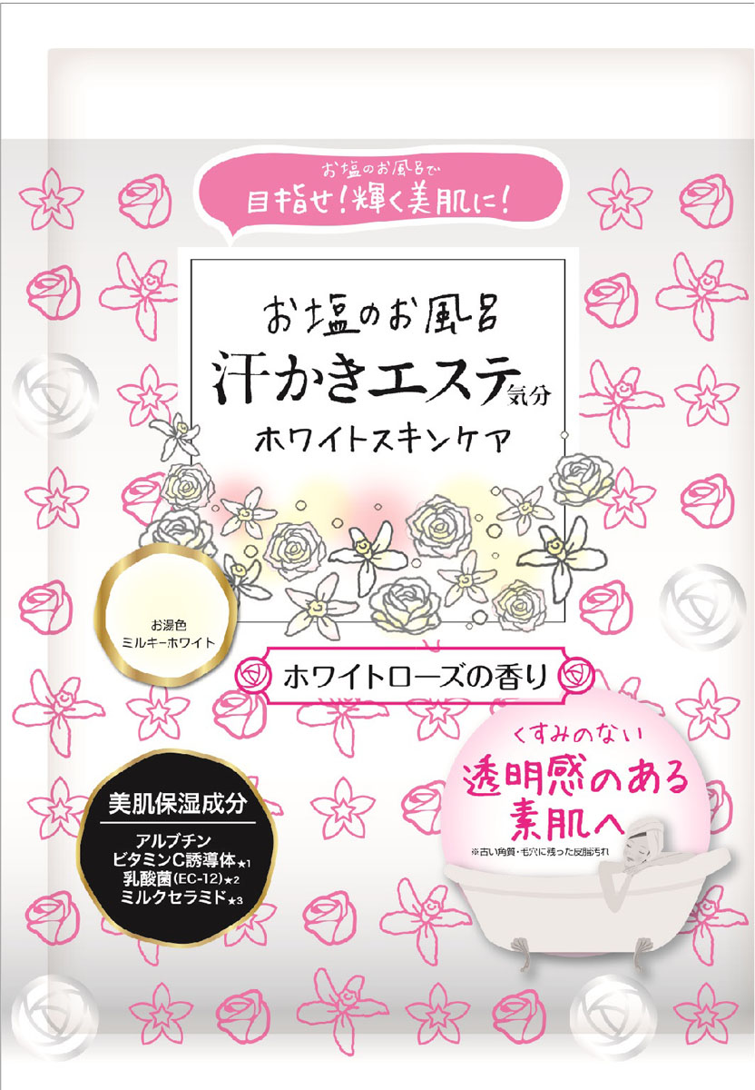 汗かきエステ気分 バスソルト ホワイトスキンケア 分包 35g