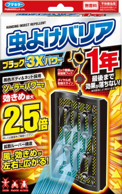 虫よけバリアブラック3Xパワー1年の商品画像