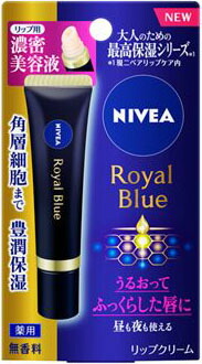 ニベア ロイヤルブルーリップ 濃密美容ケア 6g
