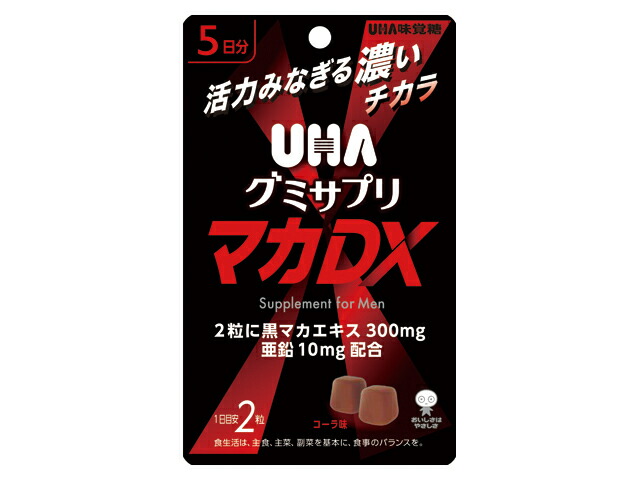 UHA味覚糖 グミサプリ マカDX 5日分 SP 10粒