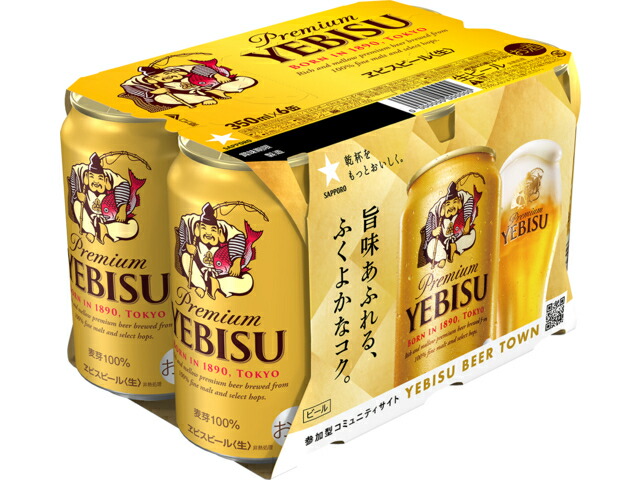 サッポロビール サッポロヱビスビール缶３５０　６Ｐ