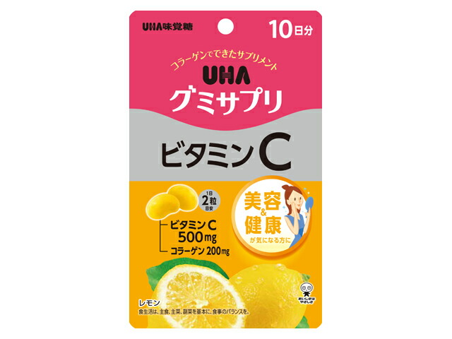 UHA味覚糖 UHAグミサプリ ビタミンC 10日分 20粒