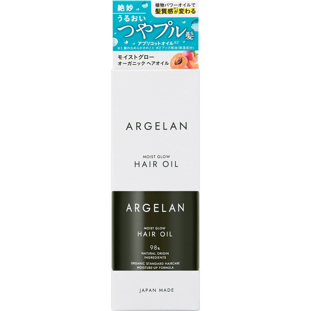アルジェラン モイストグロー ヘアオイル 55mlの商品画像