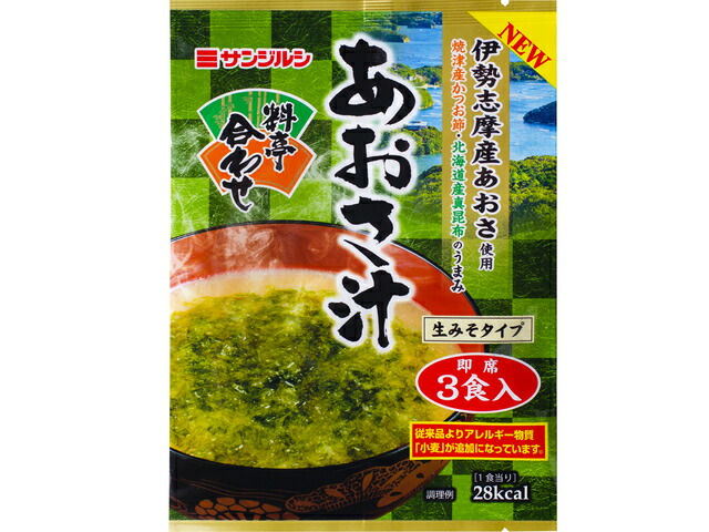 サンジルシ 即席料亭合わせあおさ汁 3食