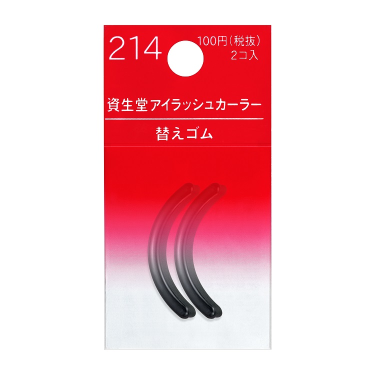 SHISEIDO(資生堂)メーキャップ アイラッシュカーラー(替えゴム)214の商品画像