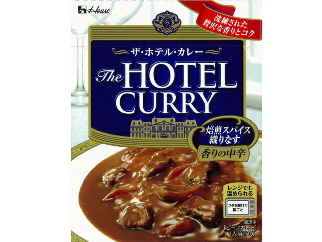 ザ・ホテル・カレー 香りの中辛(180g)