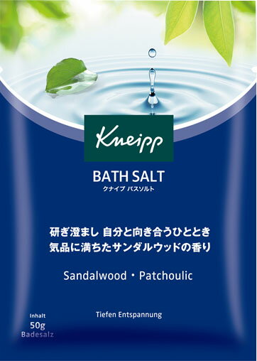 クナイプ バスソルト サンダルウッドの香り 50g