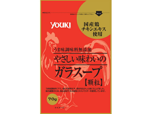 ユウキ食品 やさしい味わいのガラスープ（袋）
