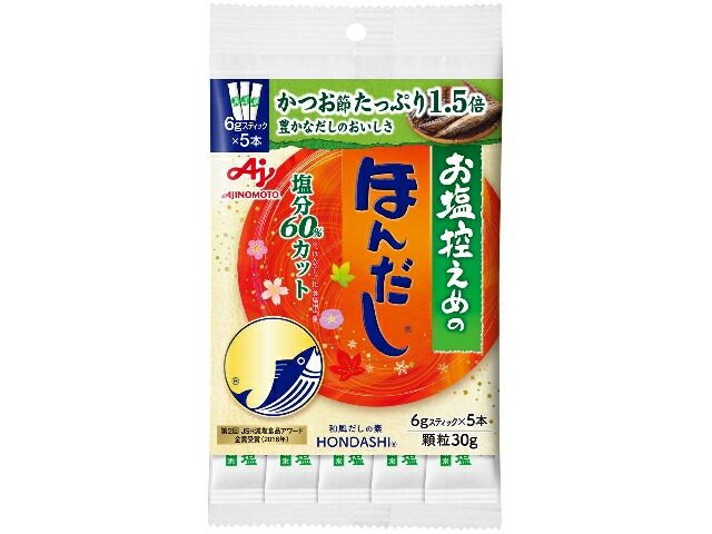 味の素 「お塩控えめの・ほんだし」６ｇスティック５本入袋