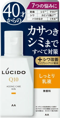 ルシード 薬用トータルケア乳液 (医薬部外品) 100ml