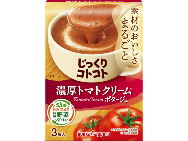 ポッカサッポロフード＆ビバレッジ じっくりコトコト濃厚トマトクリーム箱