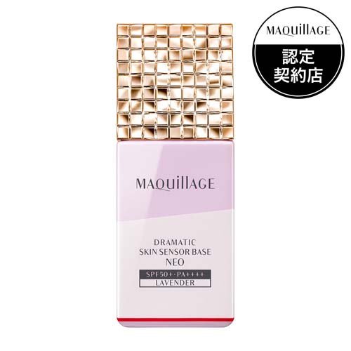 マキアージュ ドラマティックスキンセンサーベース NEO ラベンダー(25ml)の商品画像