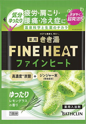 きき湯ファインヒート レモングラスの香り 50g