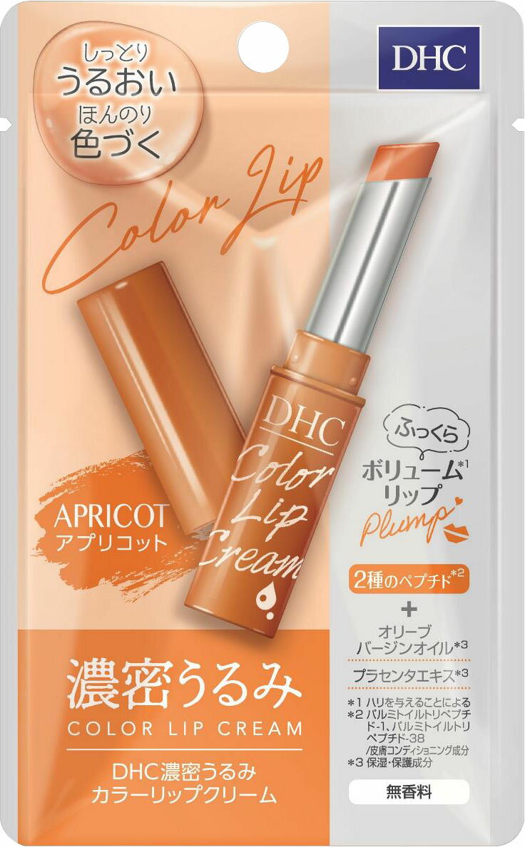 DHC 濃密うるみカラーリップクリーム(アプリコット)1.5gの商品画像