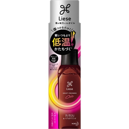 リーゼ 熱を味方にするオイル(120ml)