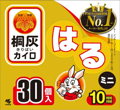 桐灰はるミニ 30袋