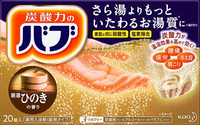 バブ ひのきの香り 20錠入