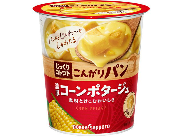 ポッカサッポロフード＆ビバレッジ こんがりパン濃厚コーンポタージュカップ