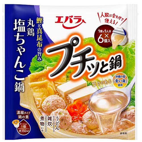 エバラ プチッと鍋 塩ちゃんこ鍋(1人分*6個入)