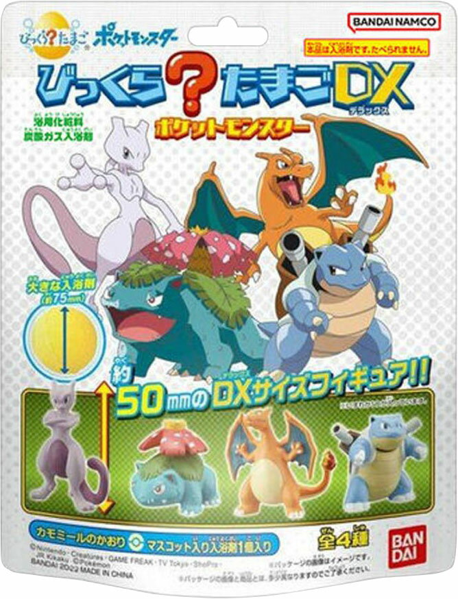 びっくらたまごDX ポケットモンスター 215g