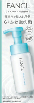 ファンケル ピュアモイスト泡洗顔料150ml