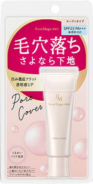 ポイントマジックPRO ポアカバーC 15g