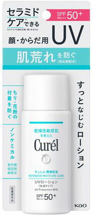 キュレル 潤浸保湿 UVローション 60ml