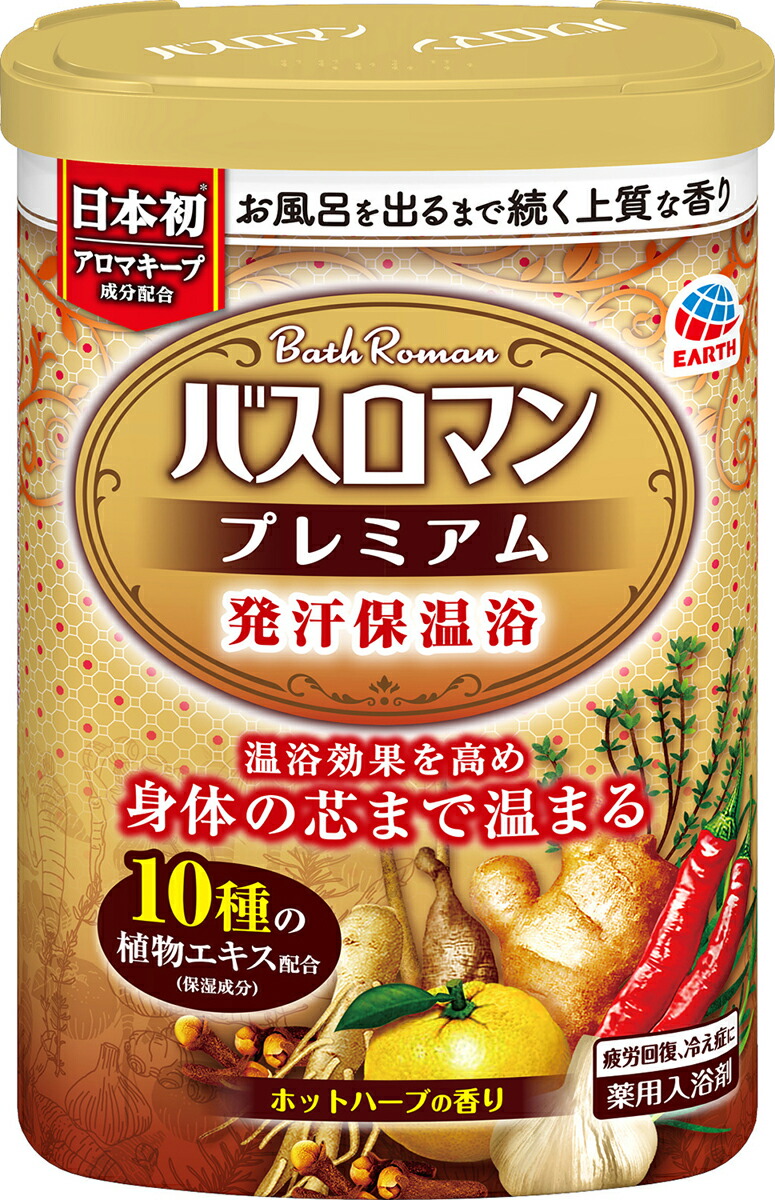 バスロマン プレレミアム 発汗保温浴 600g