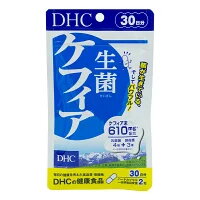 DHC 生菌ケフィア 30日分