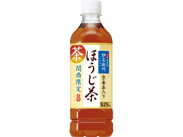 サントリー 伊右衛門ほうじ茶５２５ｍｌペット（関西限定）