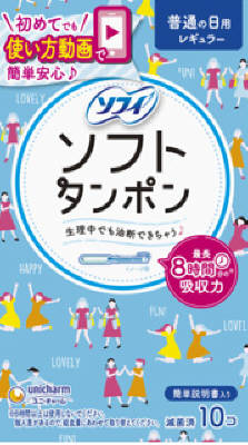 ソフィ ソフトタンポンレギュラー 10個