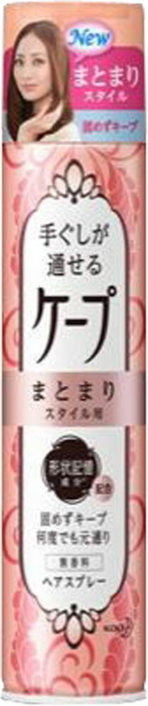 CAPE(ケープ) 手ぐしが通せるケープ まとまりスタイル用 無香料140gの商品画像