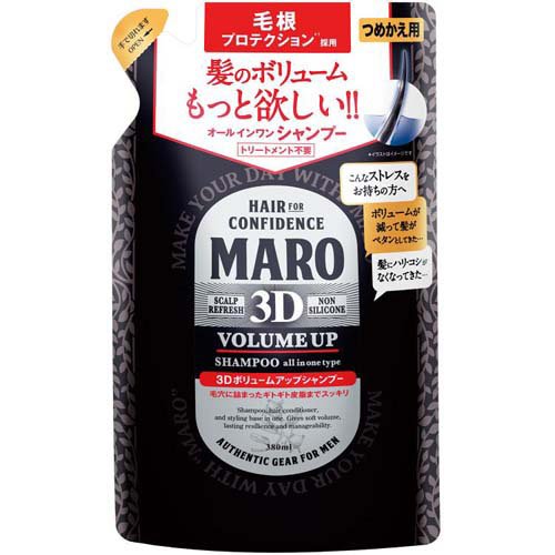 MARO 3Dボリュームアップシャンプー EX 詰替え(380ml)