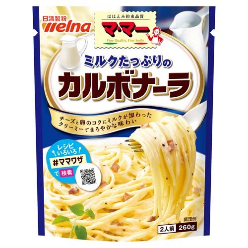 マ・マー ミルクたっぷりのカルボナーラ(260g)