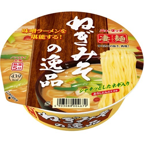 凄麺 ねぎみその逸品(1コ入)