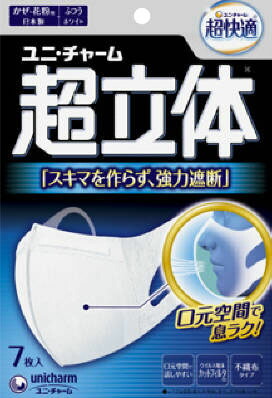 超快適マスク 超立体遮断タイプふつう 7枚