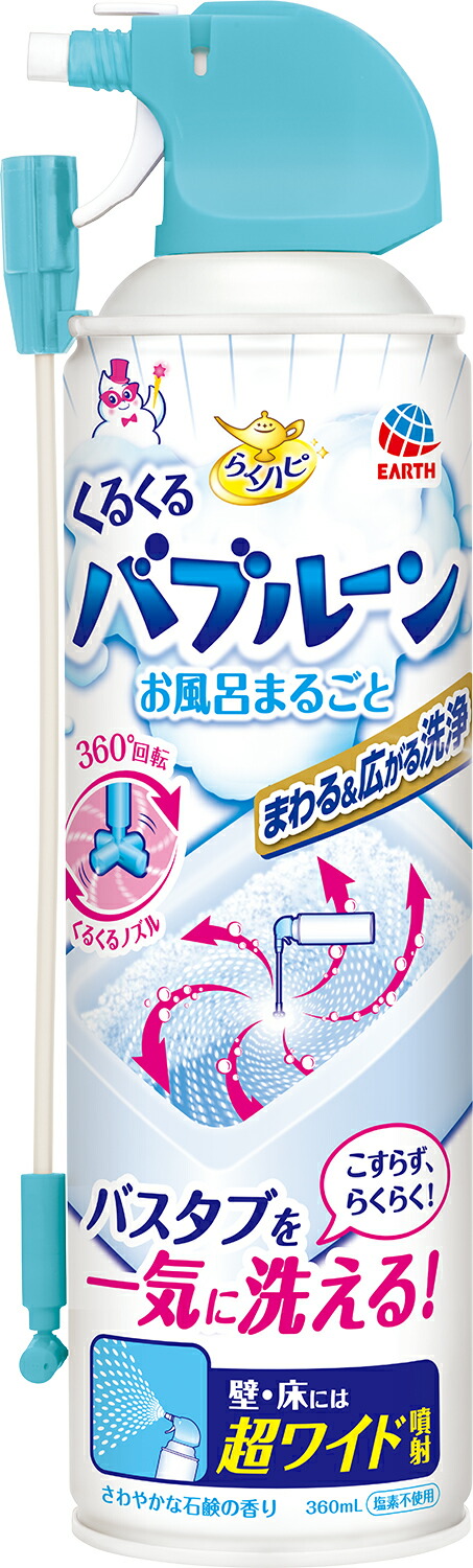 らくハピ くるくるバブルーン お風呂まるごと 360ml