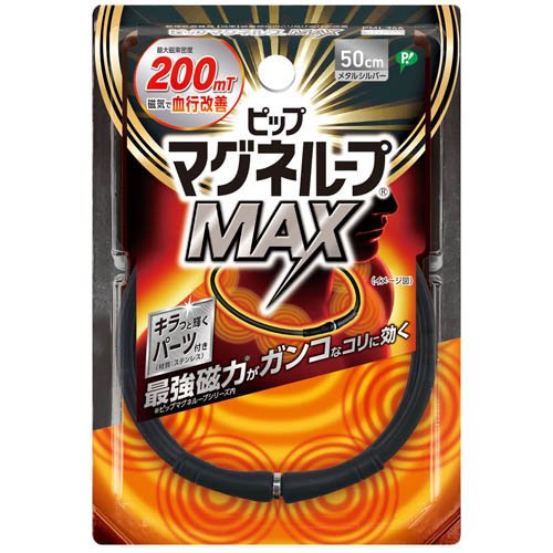 ピップ マグネループMAX メタルシルバー 50cm(1本)