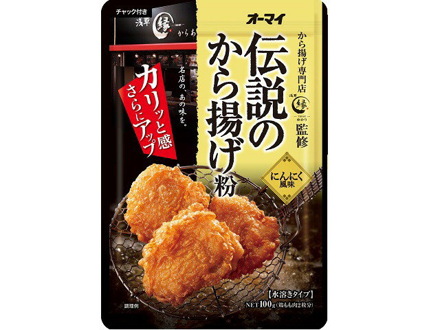 オーマイ 伝説のから揚げ粉 にんにく風味(100g)