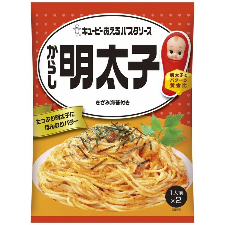 キユーピー あえるパスタソース からし明太子(23g*2袋入)