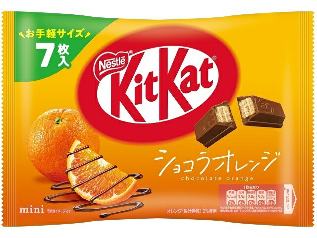 ネスレ キットカット ショコラオレンジ 7枚