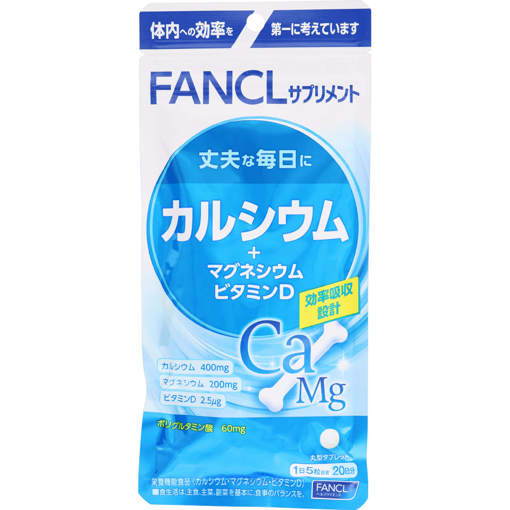 ファンケル カルシウム 20日分 100粒