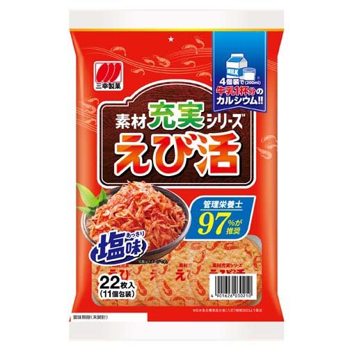三幸製菓 えび活(22枚入)