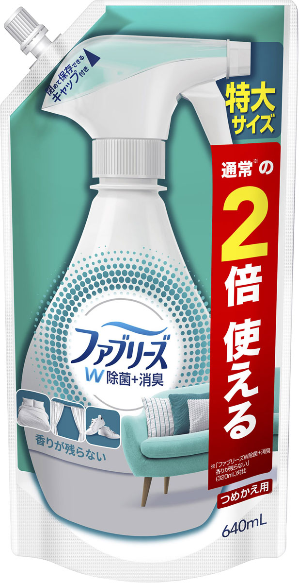 ファブリーズダブル除菌 つめかえ特大サイズ 640ml