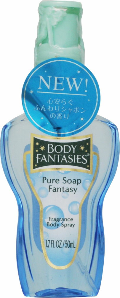 BF ボディスプレー ピュアソープ 50mlの商品画像